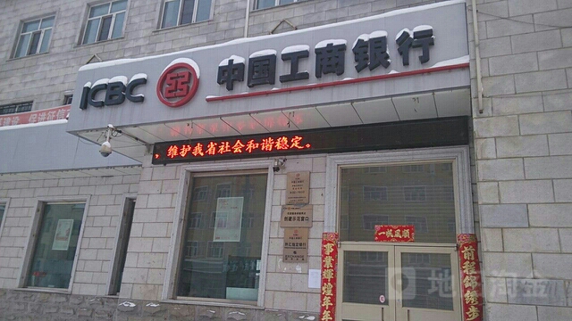 中国工商银行(伊春五营支行)