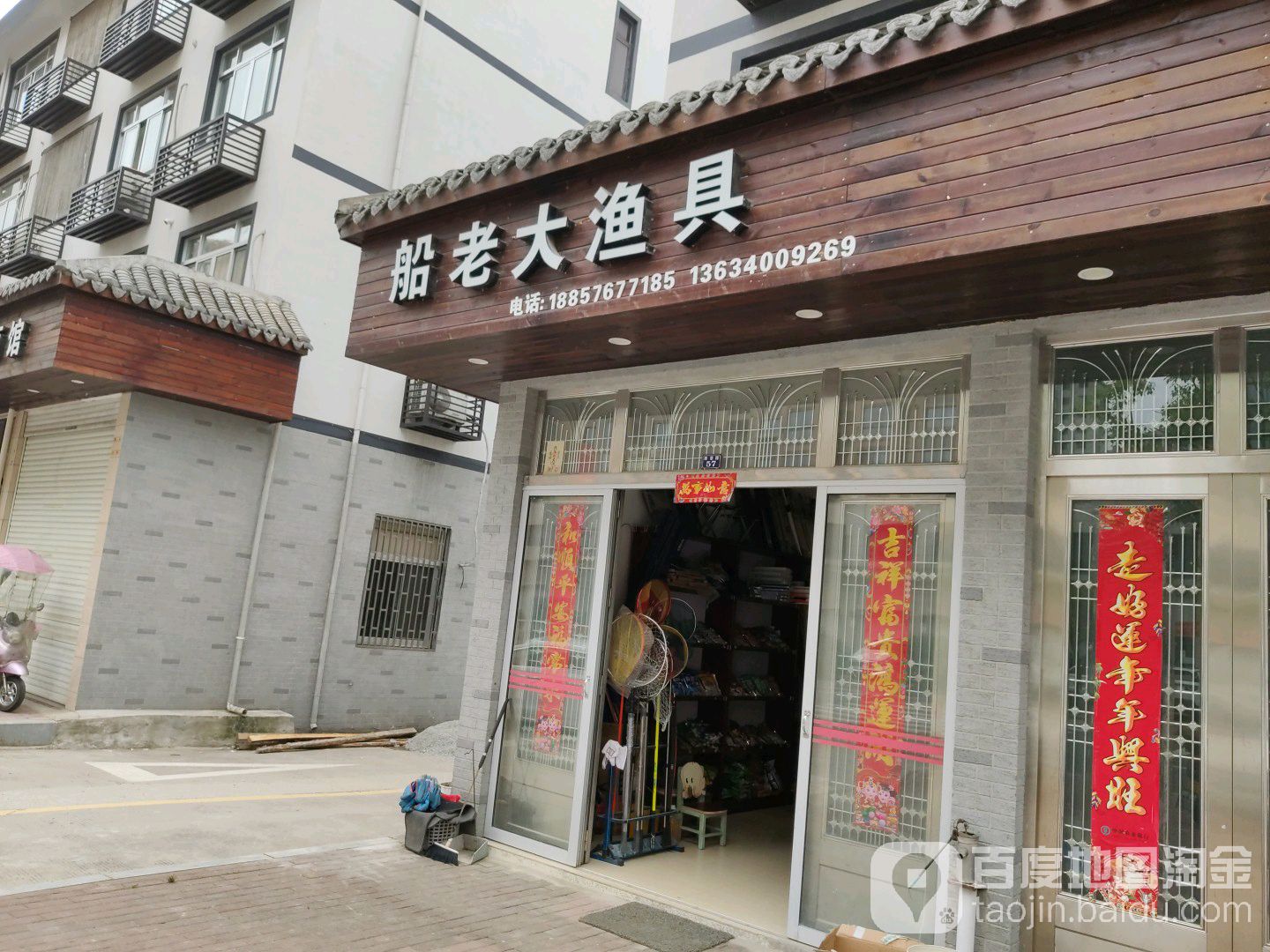 船老大渔具