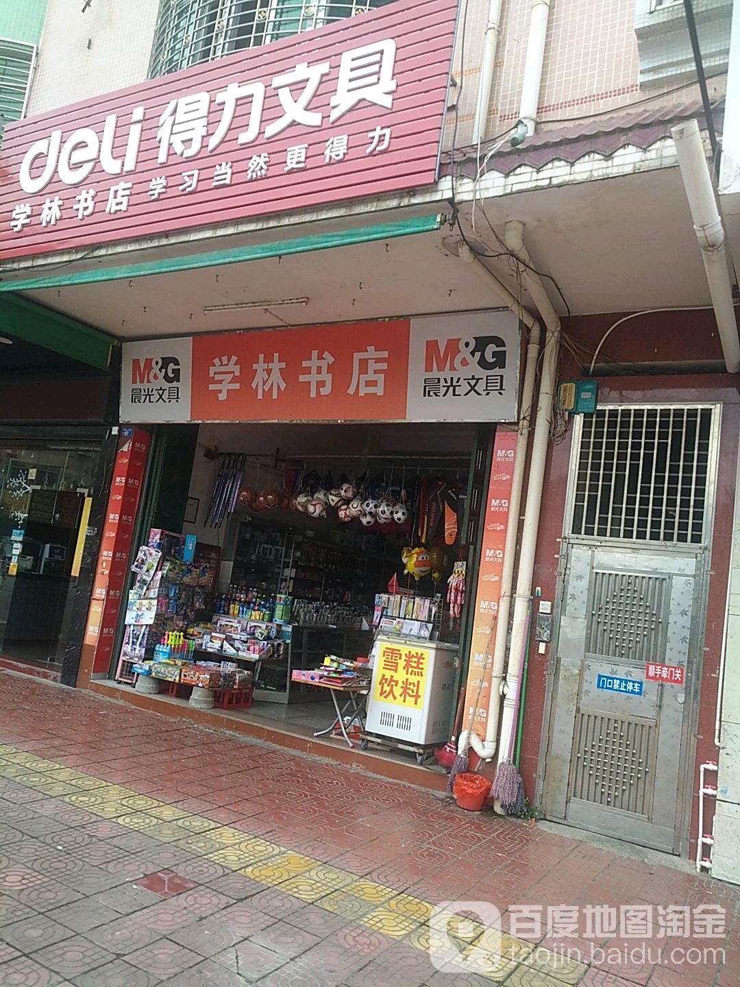 学林书院(曙光中路店)