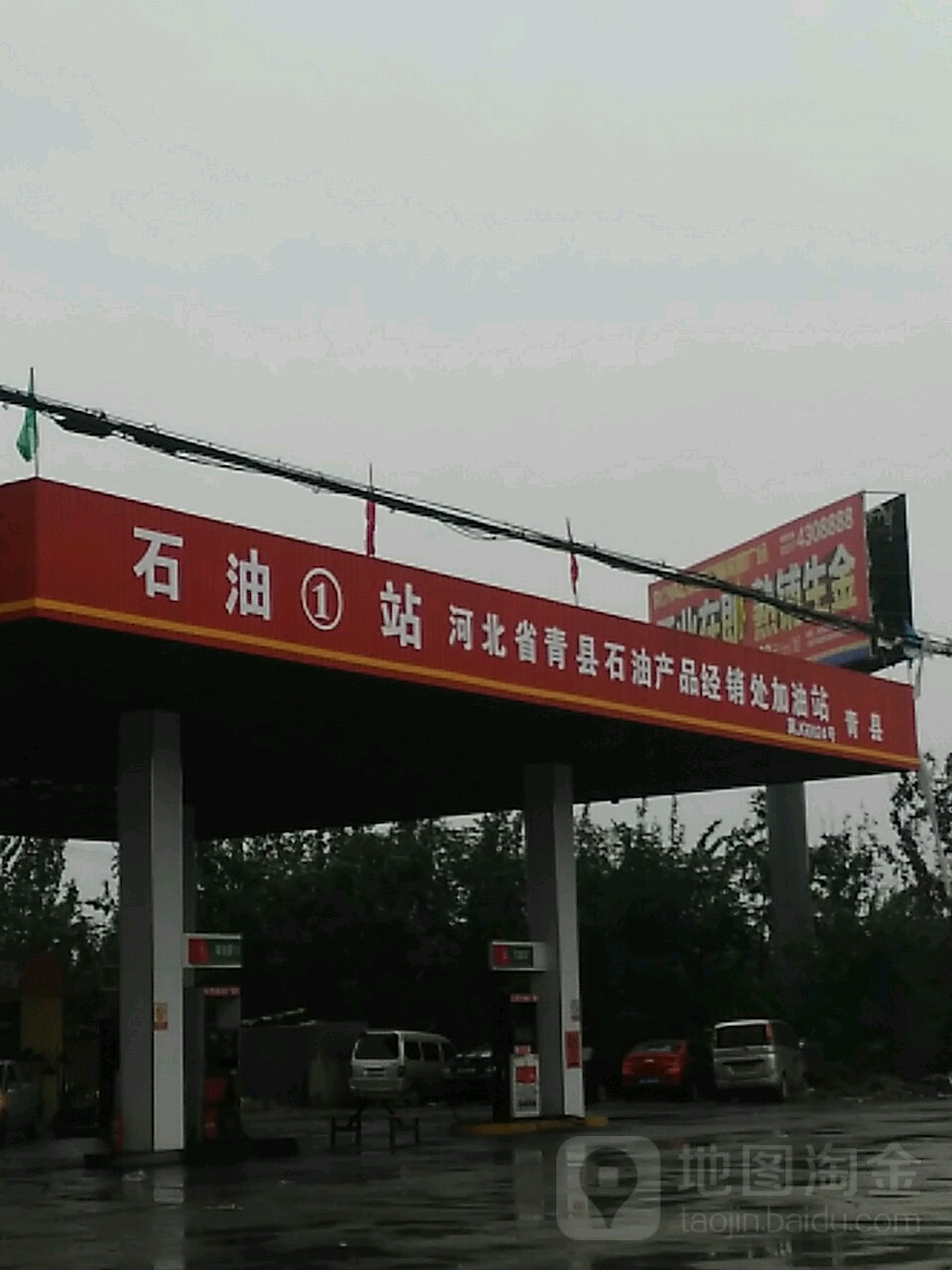 沧州市青县G104(京福南大街)