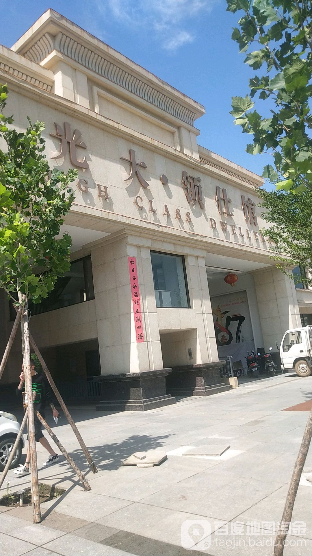 光大易MART(领仕馆店)