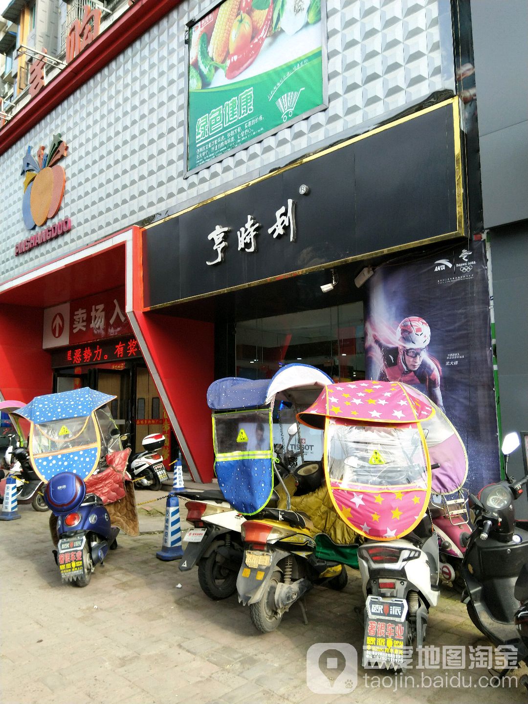 亨时俐(中兴北路店)