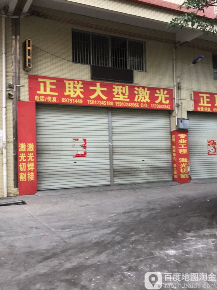 正联大型激光切割