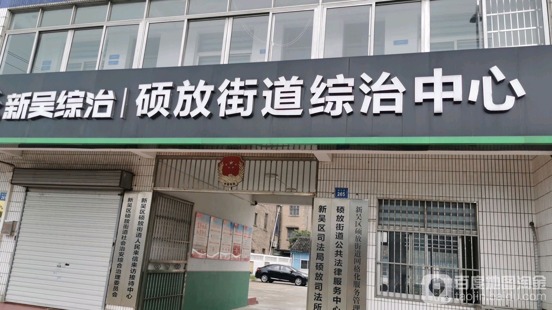 江苏省无锡市新吴区硕放街道所有村庄