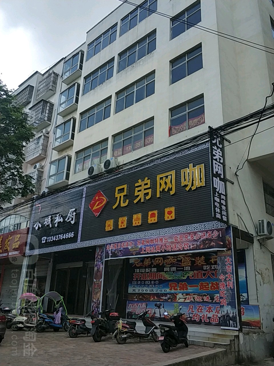 兄弟网(中原路店)