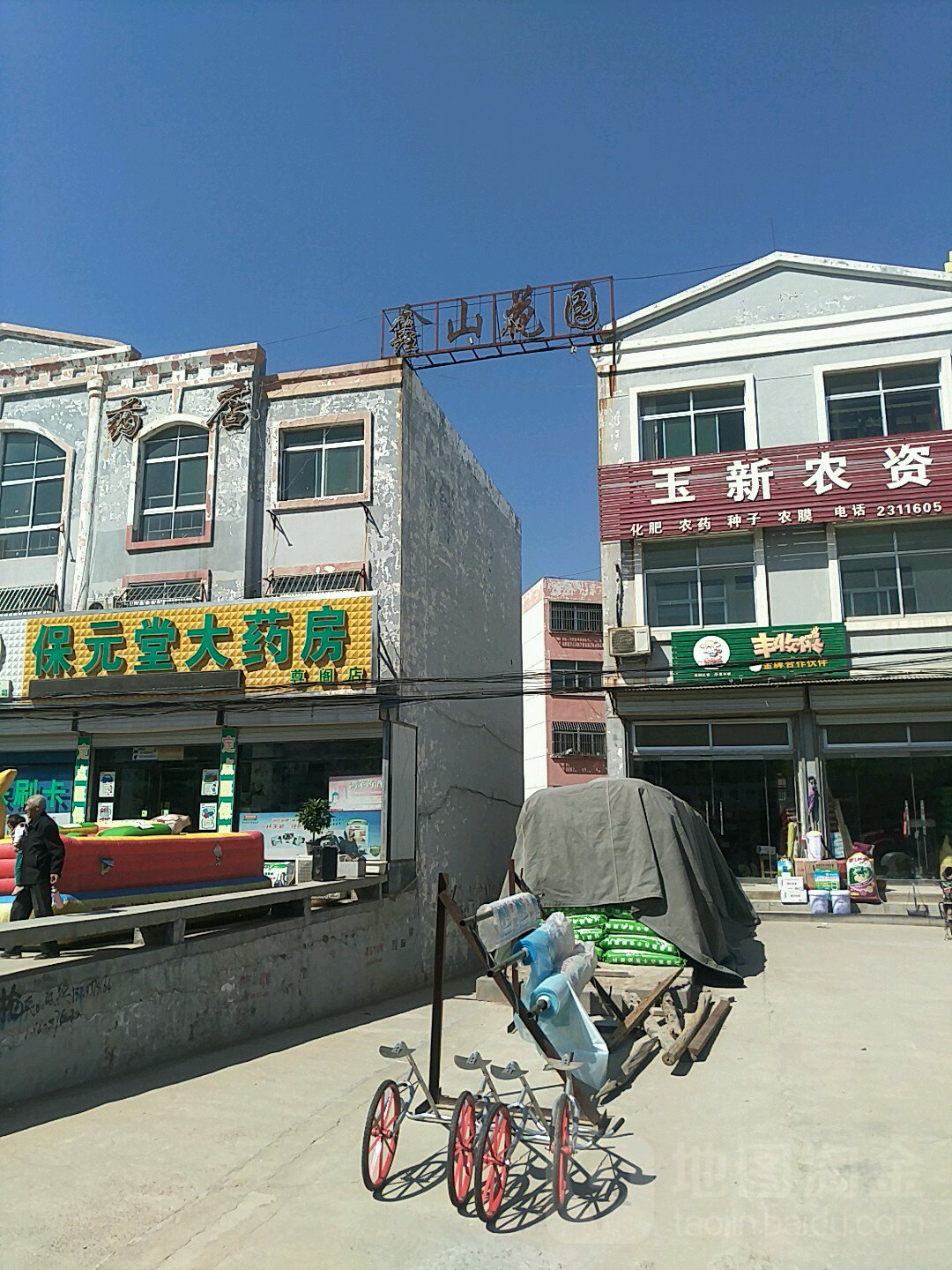 花园村地名网_山东省泰安市东平县接山镇花园村资料简介