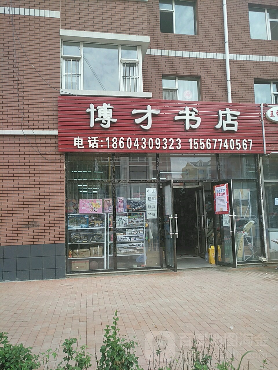 菠菜书店(世舜路店)