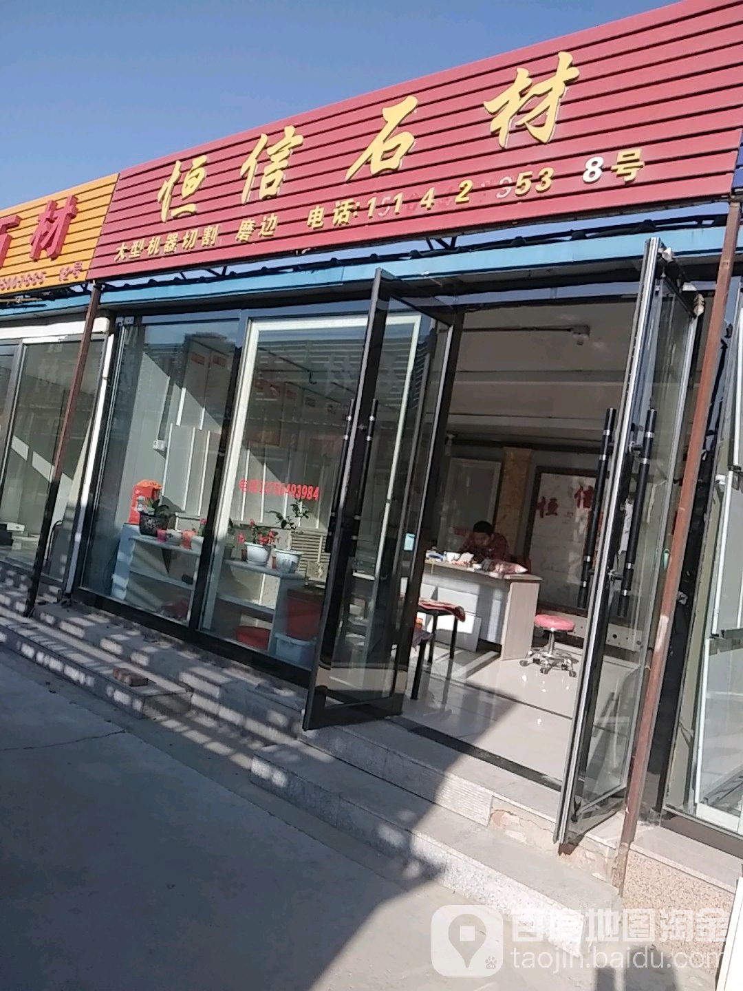 恒信办公家具批发零售回收(泓源商业广场店)