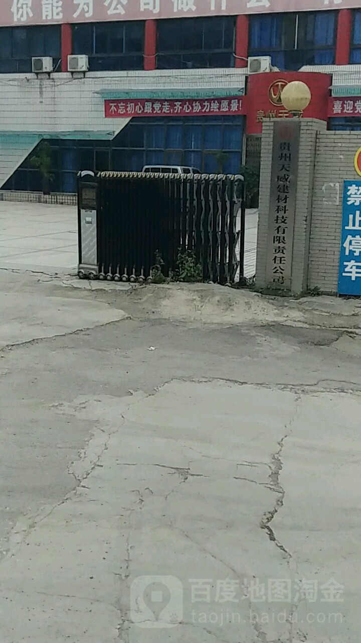 贵州天威