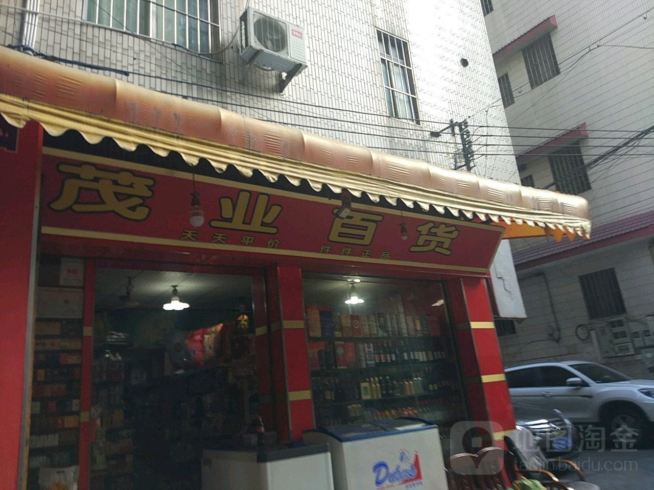 茂业百货(忠义路店)