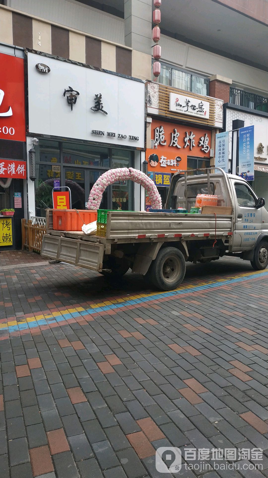 申美(泰安泰山万达广场店)