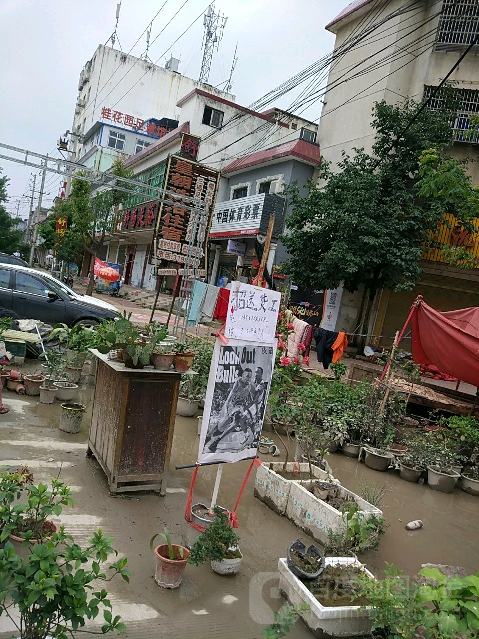 潢川皇朝洗浴宾馆