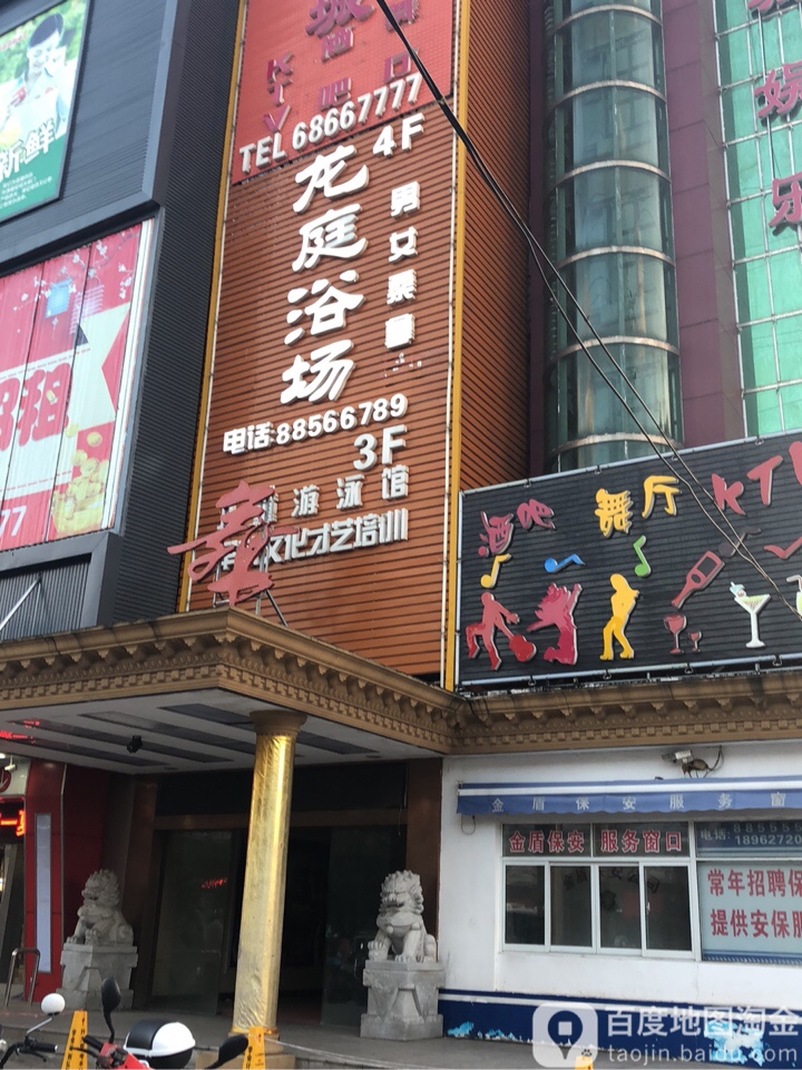 龙庭国际水汇