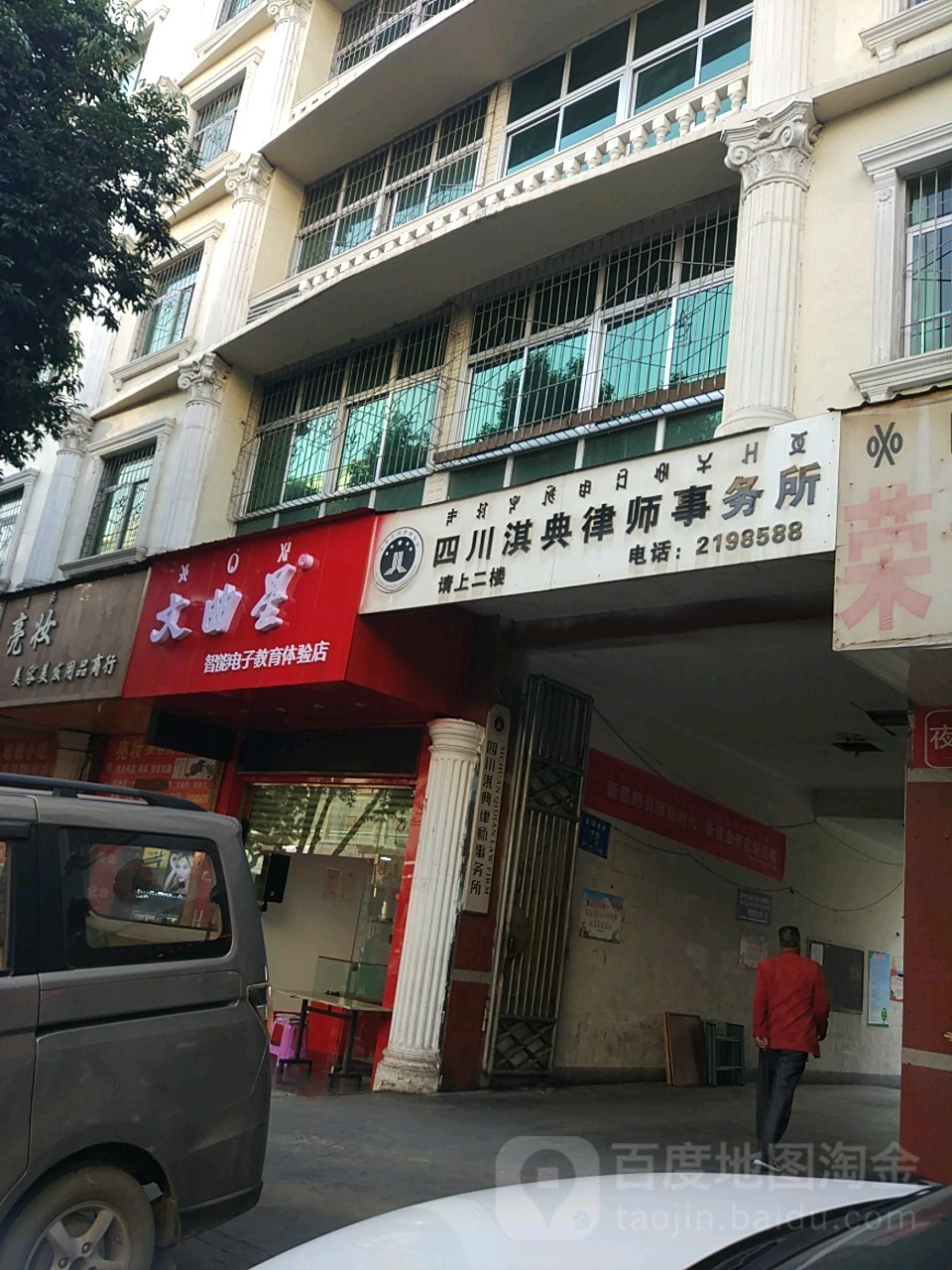 四川淇典律师事务所