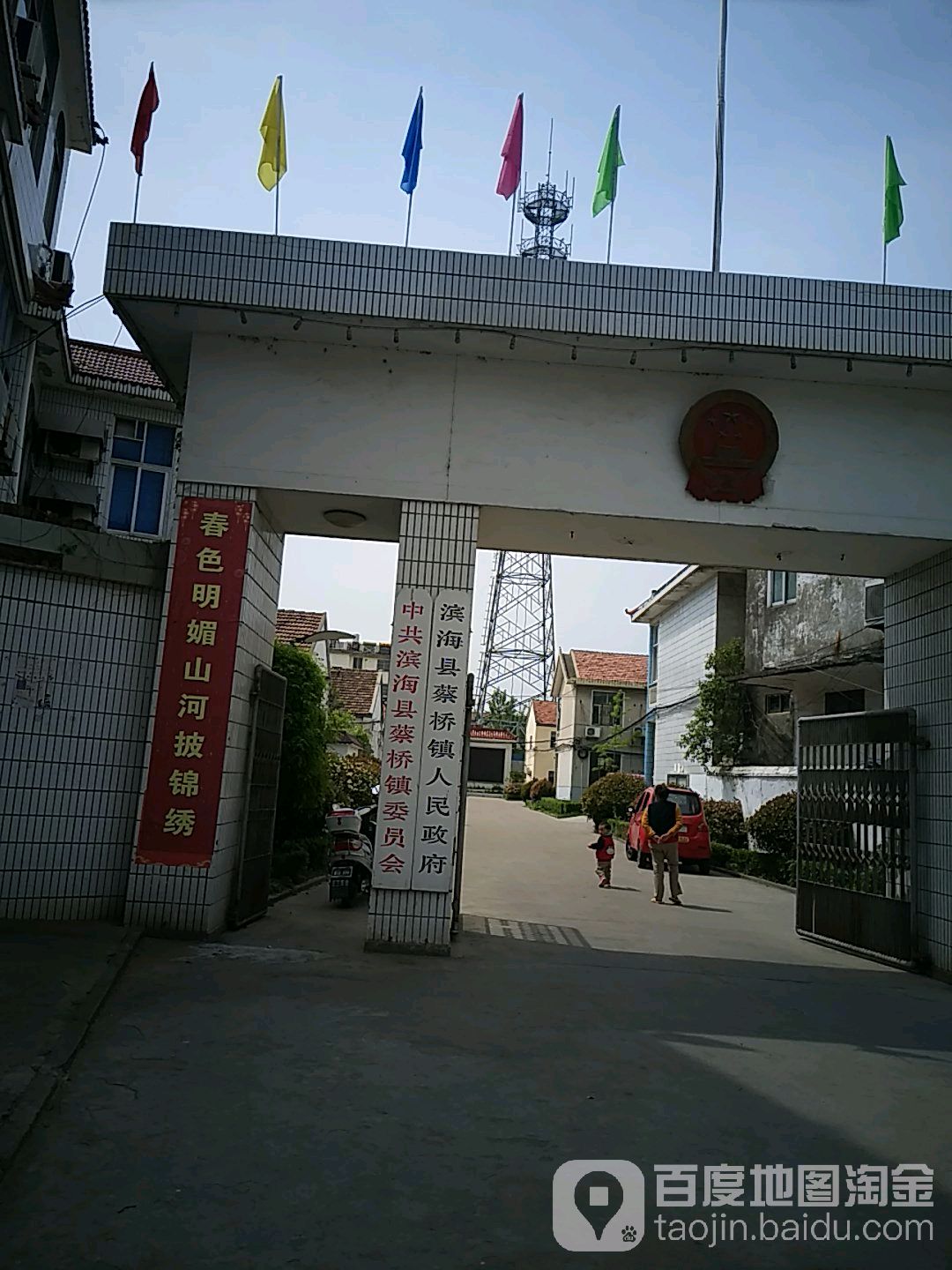 新民村