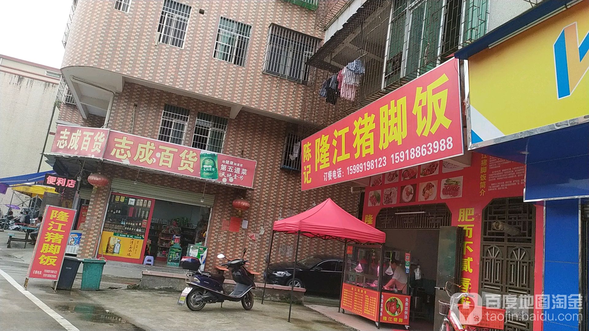 志城百货(义山路店)