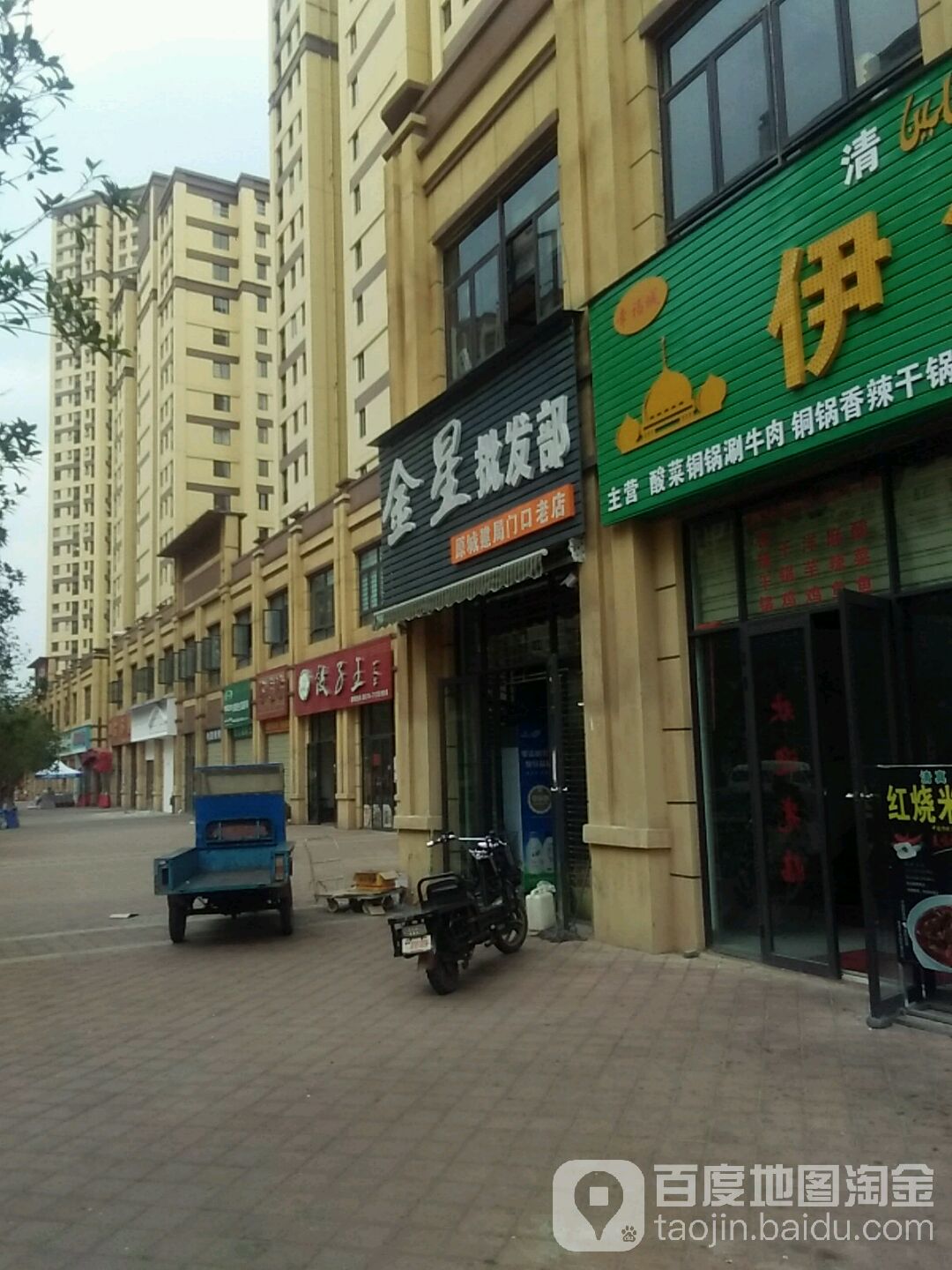金星批发