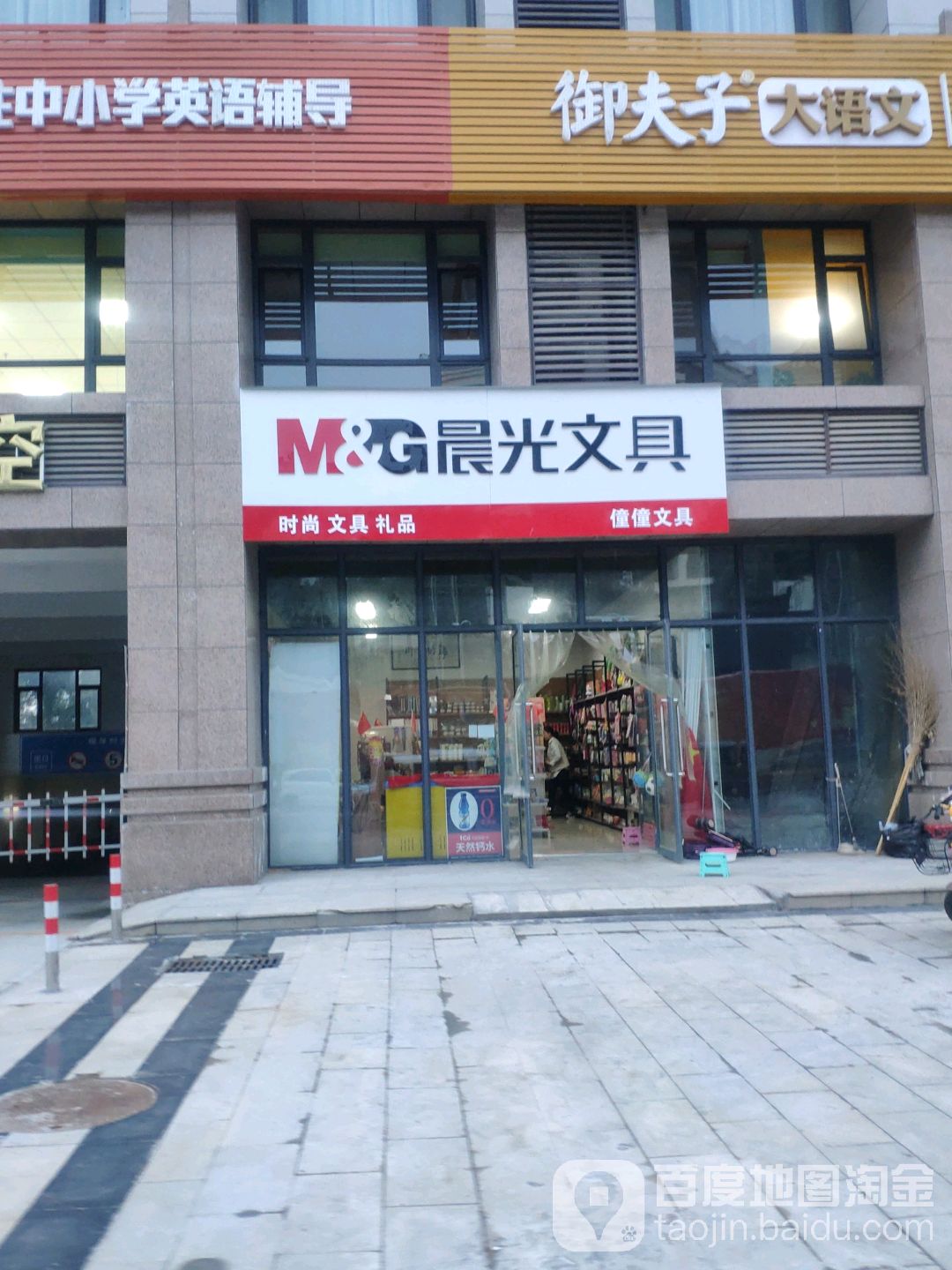 郑州高新技术产业开发区沟赵乡晨光文具(西四环店)