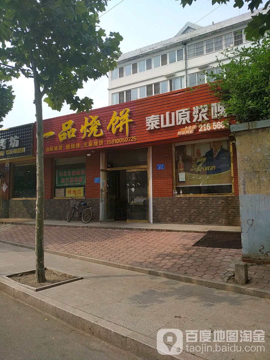 一品味烧肉(文化路店)