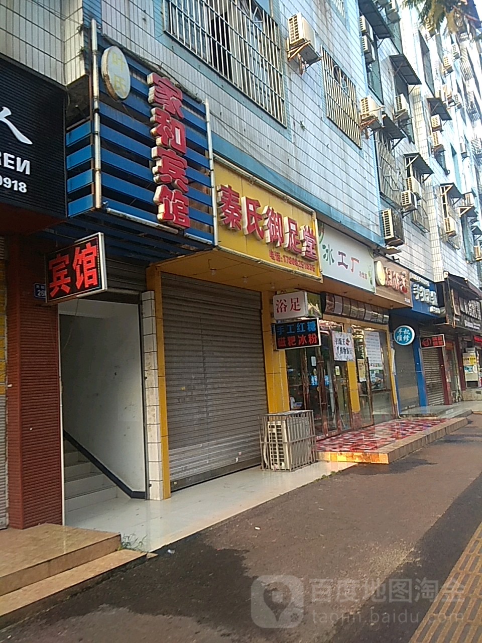 家和宾馆(兴和东街店)