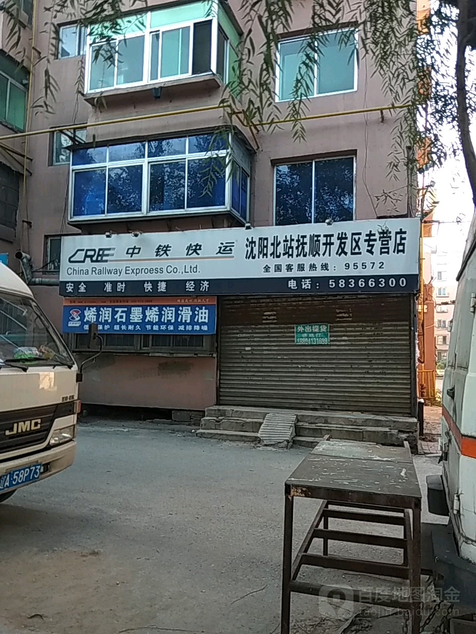 中铁快运，物流行业的高效使者