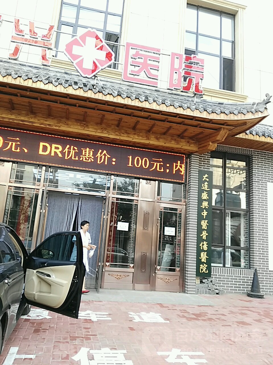 辽宁省大连市金州区光明街道北山路1338号1-4层