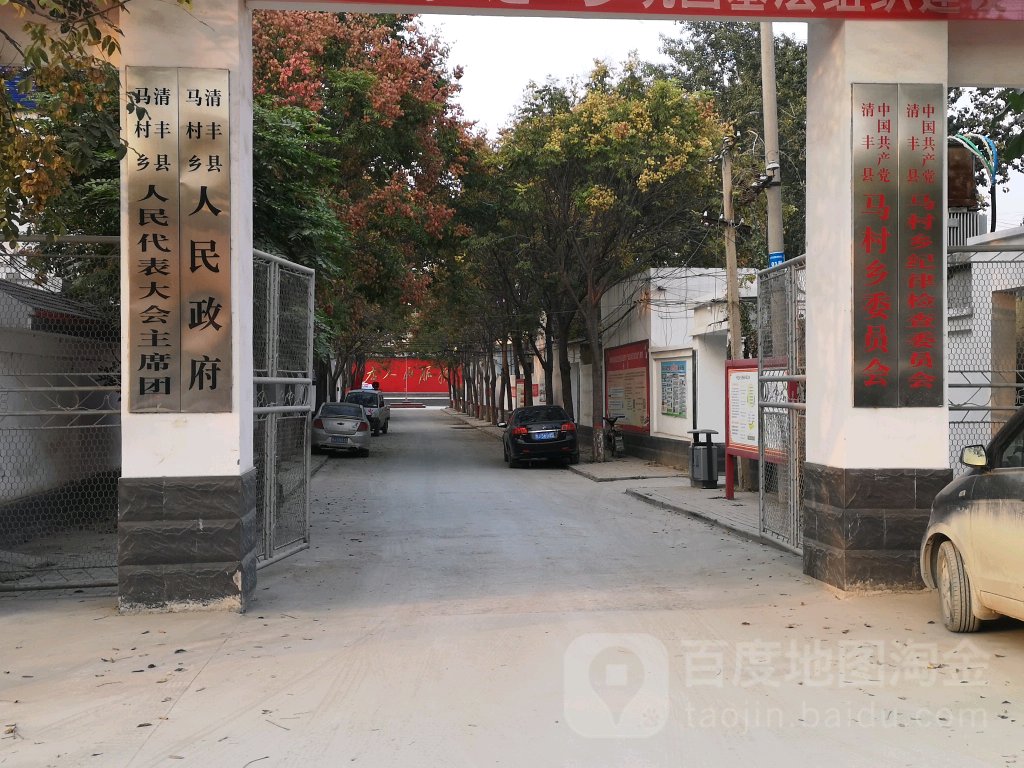 清丰县麻城乡人民政府