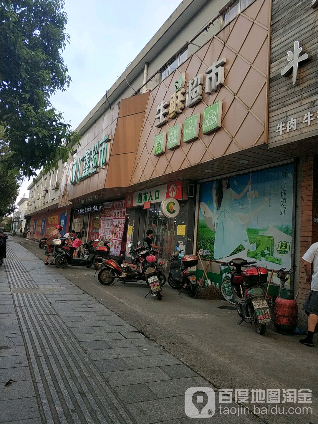 汇鑫购物中新(东雅店)