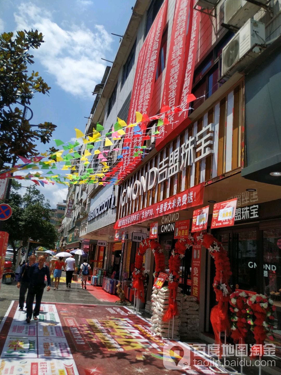 吉盟珠宝(长征北路店)