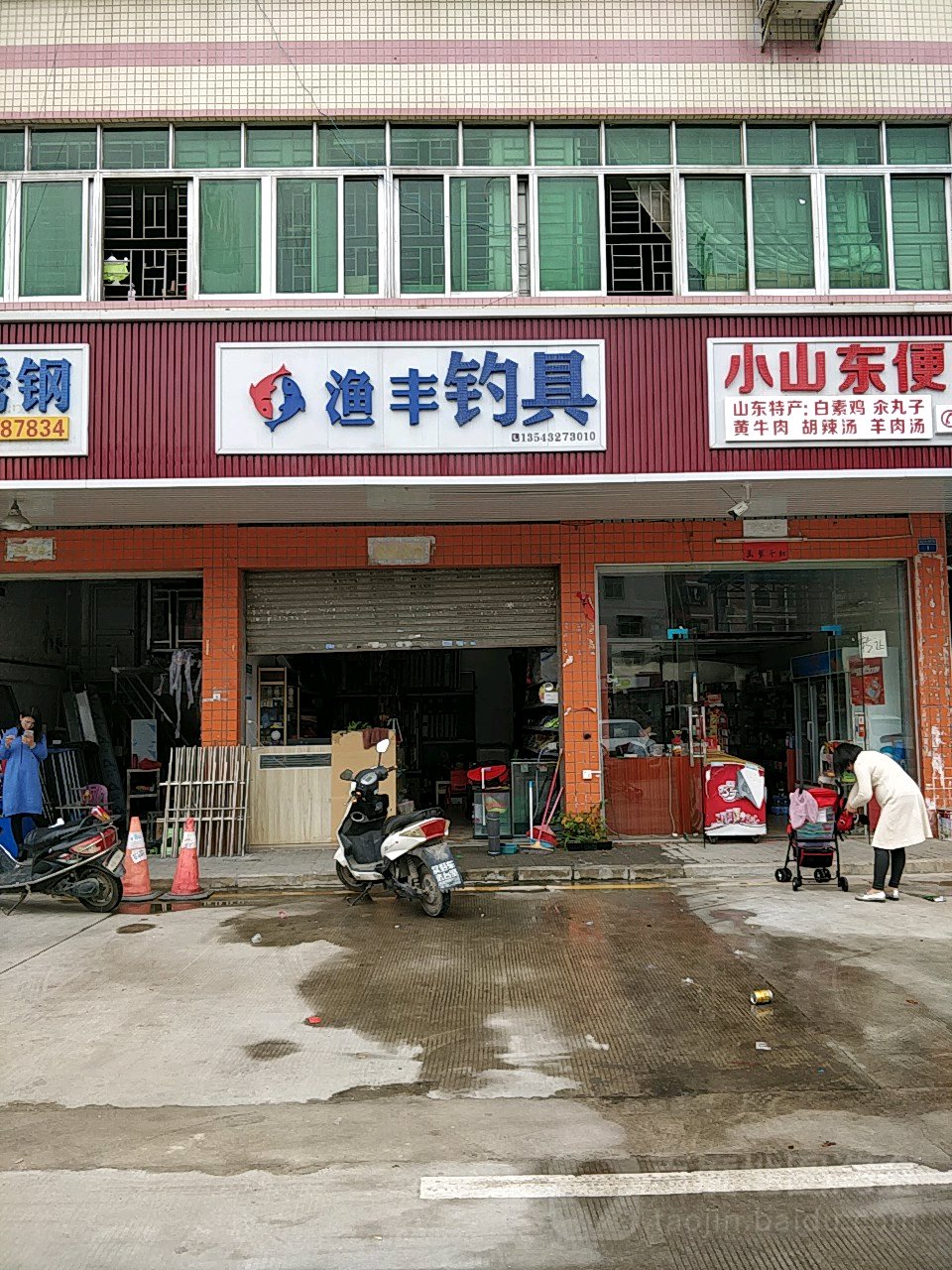 渔丰钓具