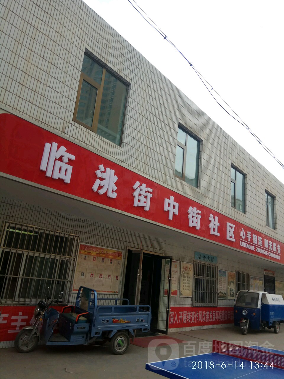 兰州市西固区临洮街(新乐家园南侧)