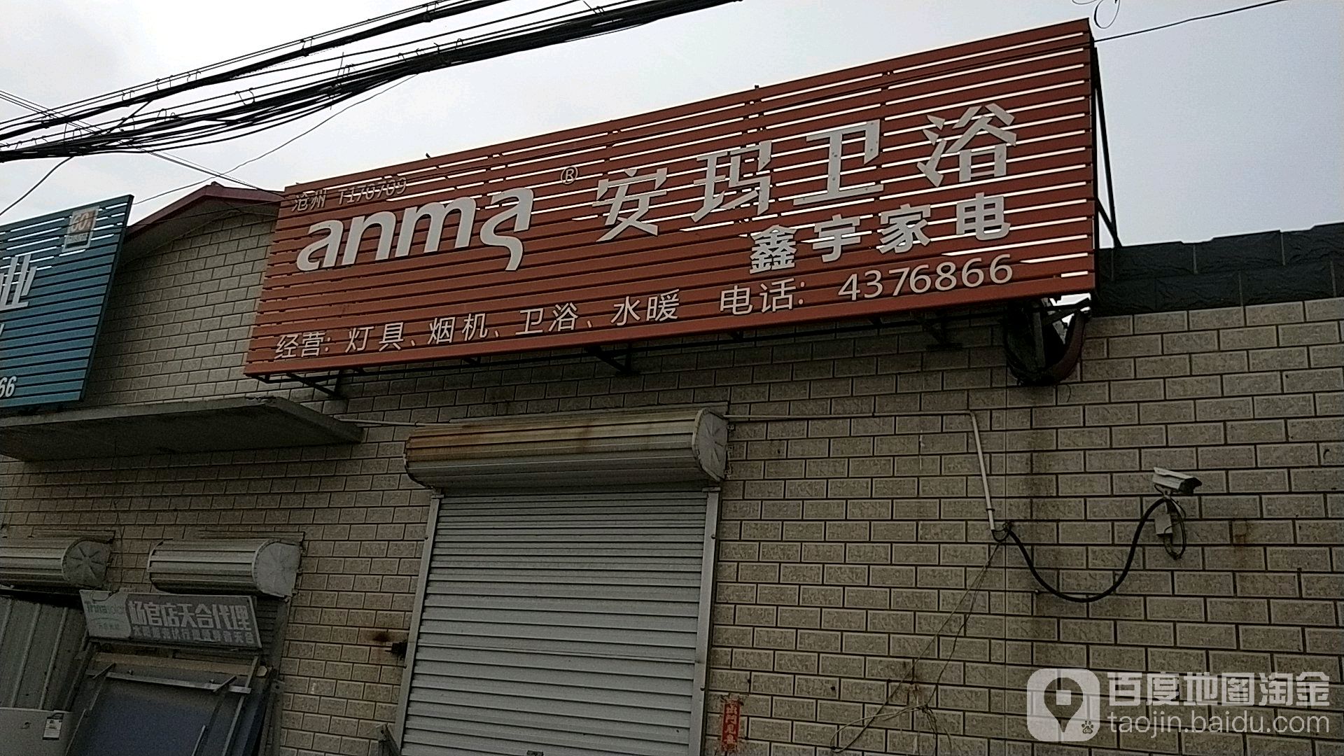 新宇家具城