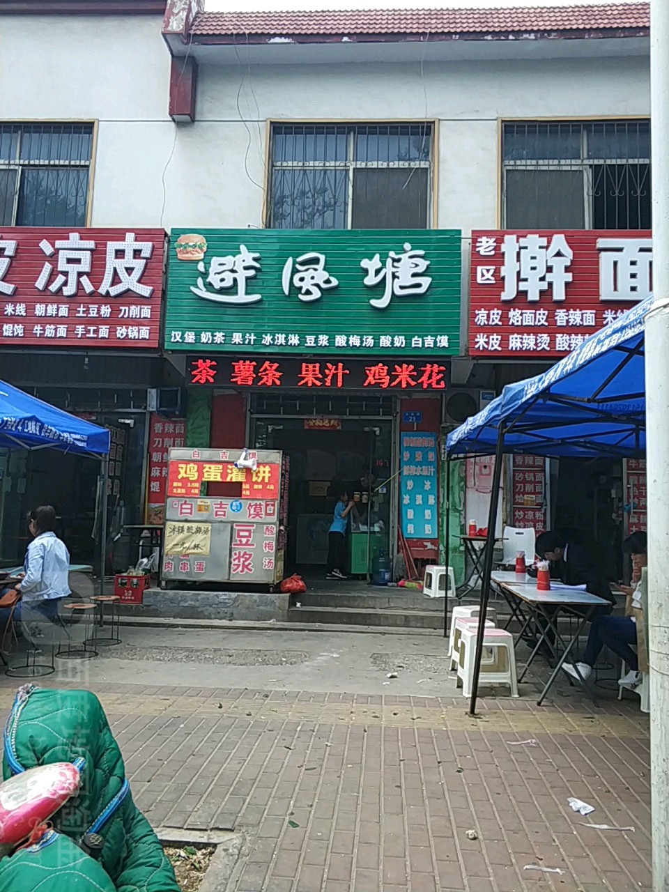 碧风唐塘(大伾路店)