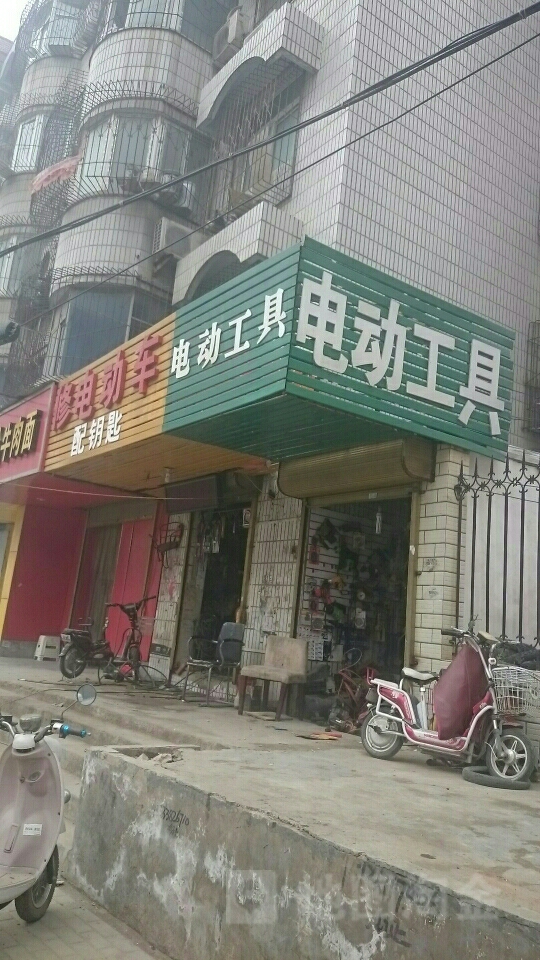 电动工具(福元路店)