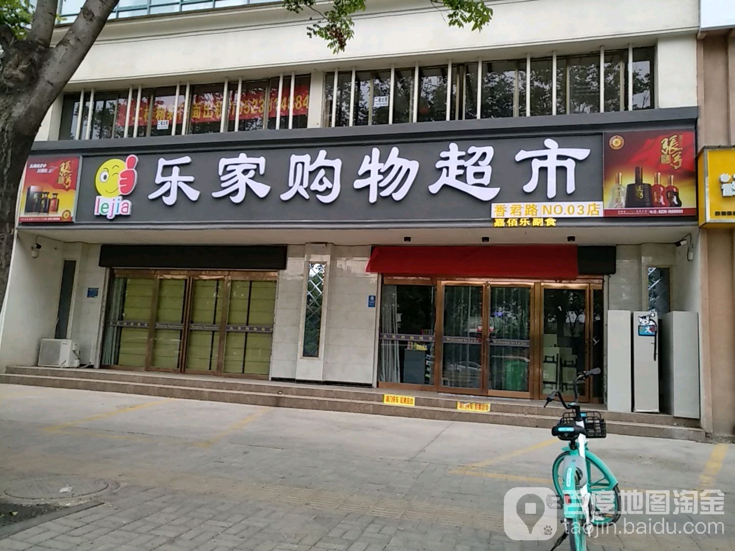 乐家购物表示