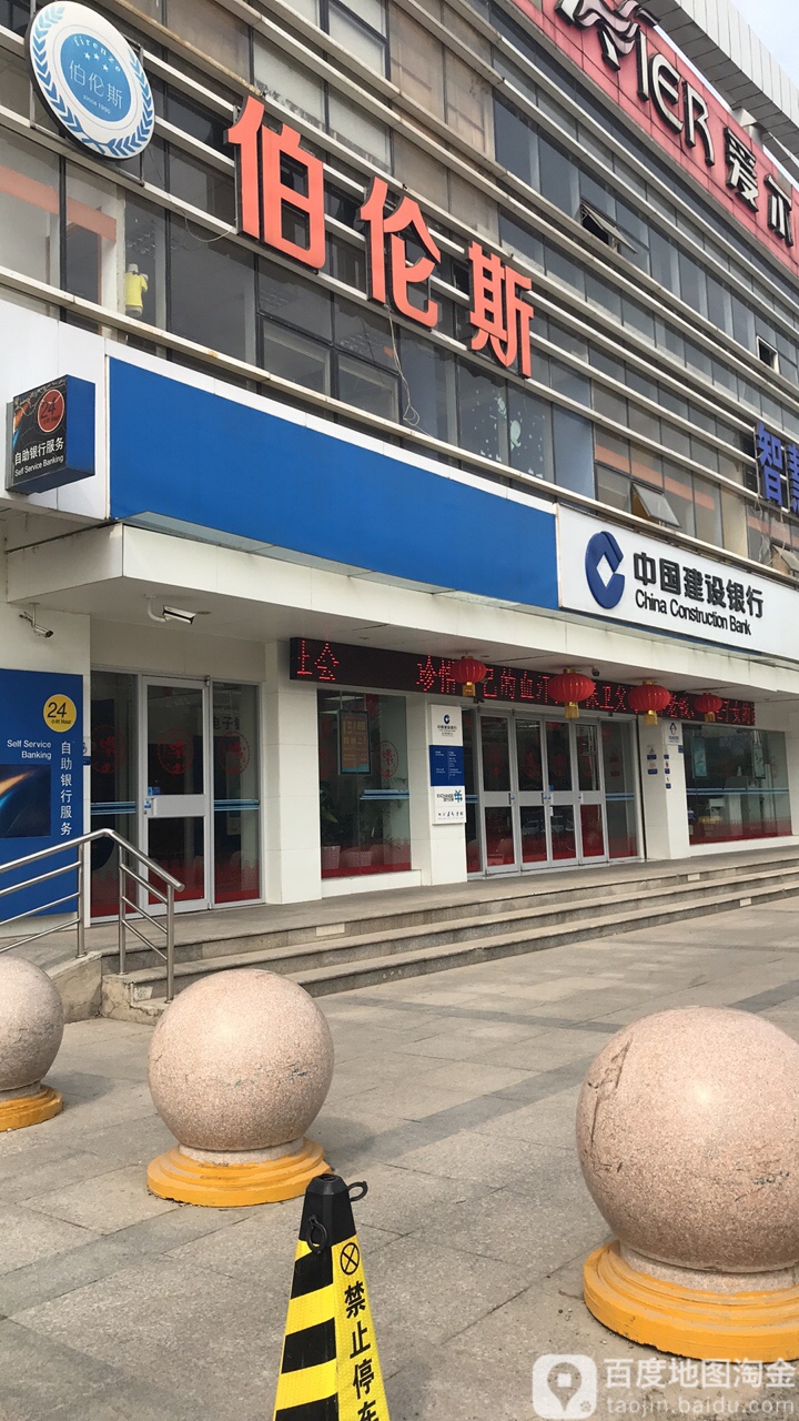 中國建設銀行24小時自助銀行(南京象山路支行)