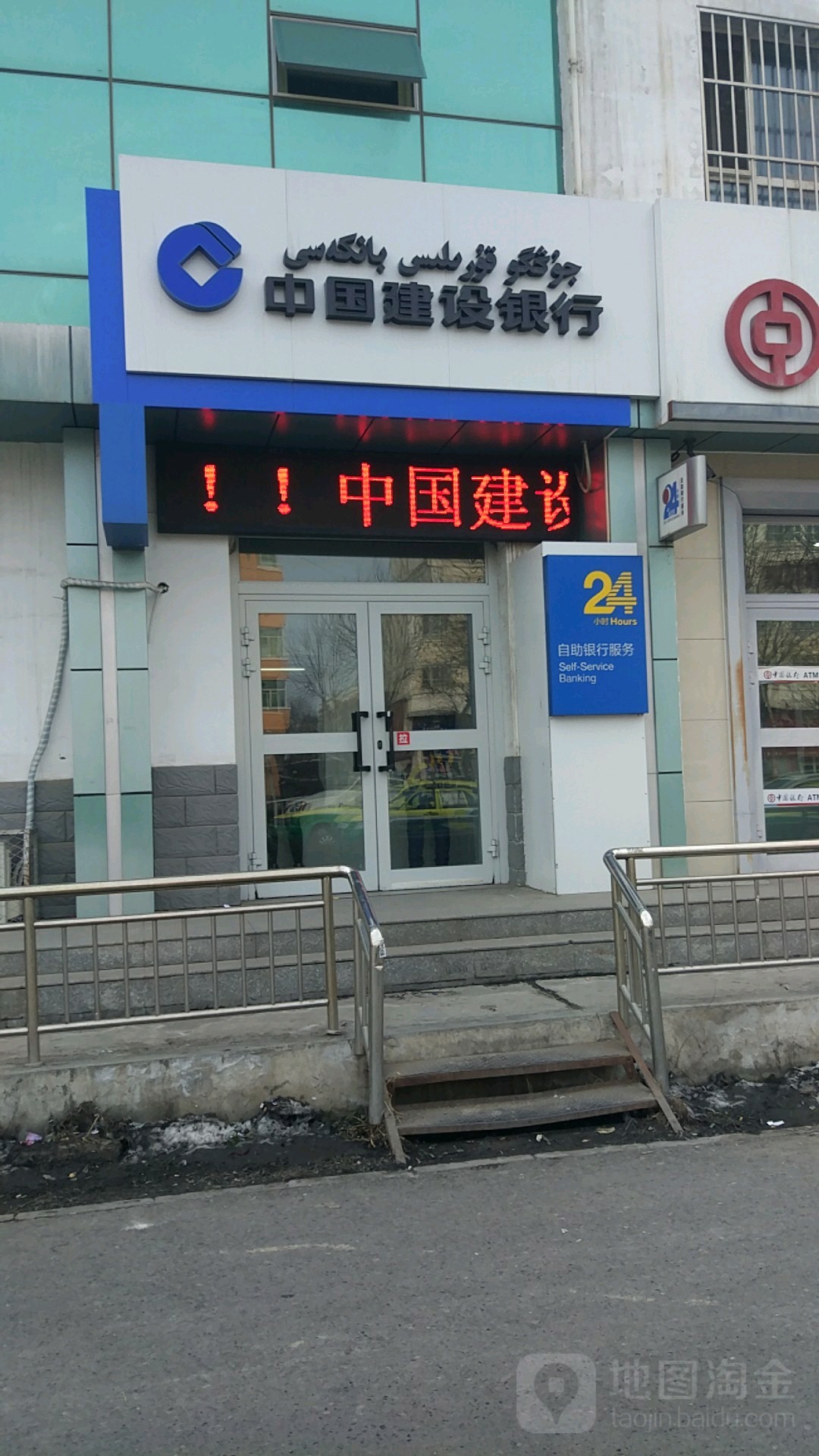 中国建设银行24小时自助银行(团结北街)