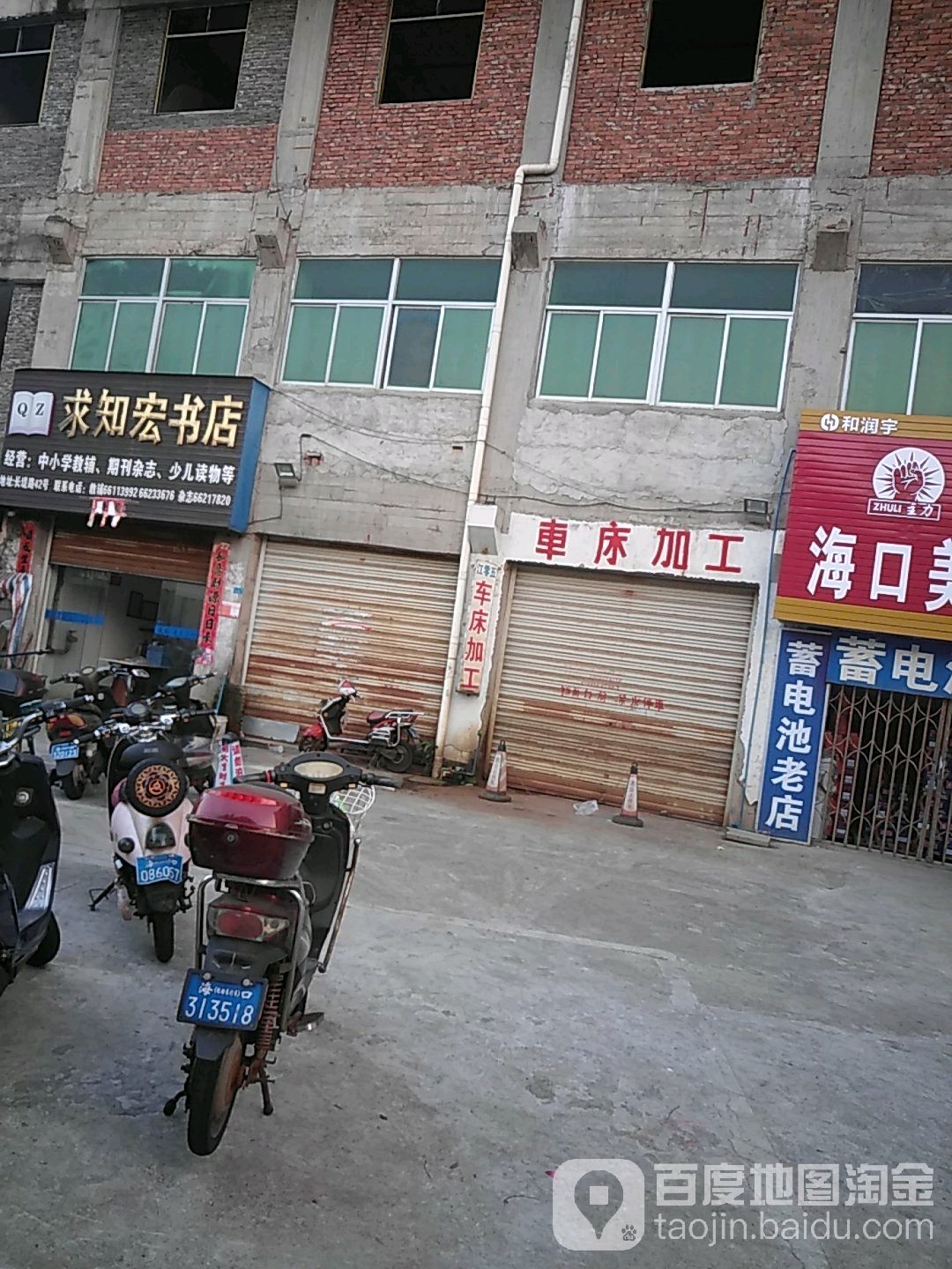 求知书店(长堤路店)