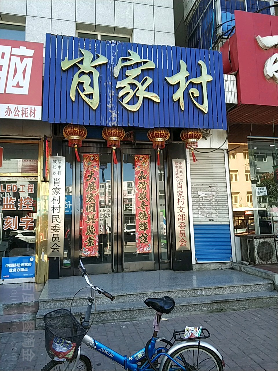 葫芦岛市绥中县