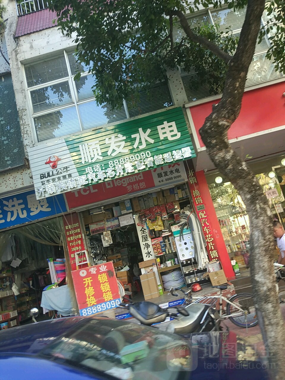 顺发五金(金泰北直街店)