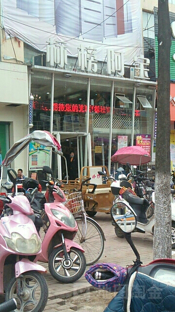 标榜阿宝(西亚店)