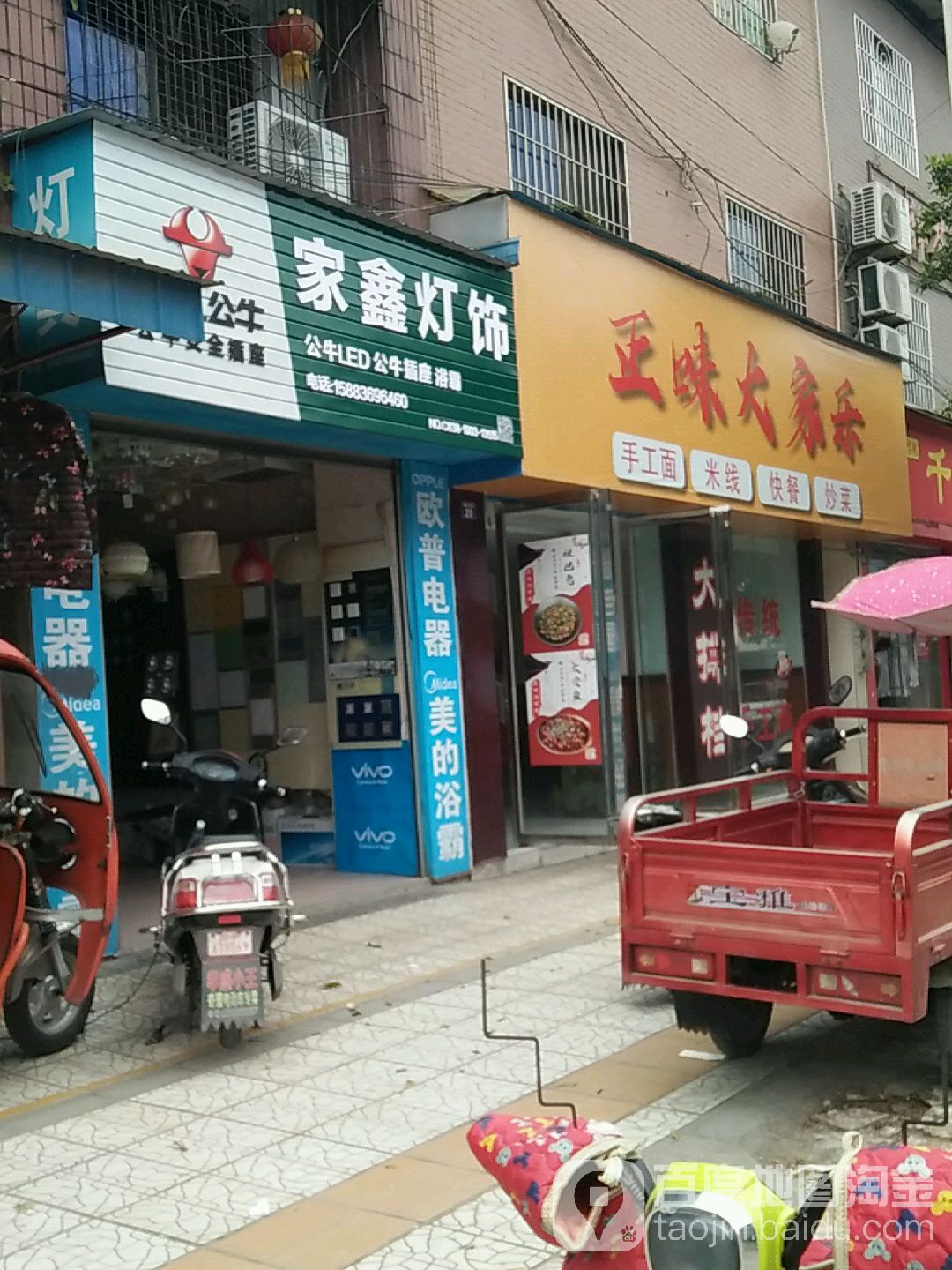 家鑫灯饰