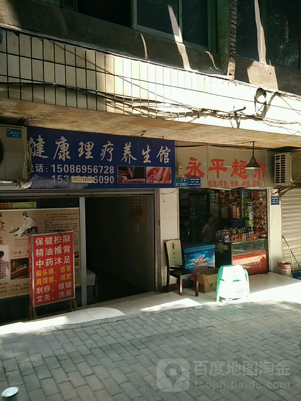 勇平平市(龙门路店)
