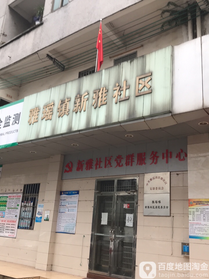 江门市鹤山市为民路宝瑶纪念小学南侧约110米