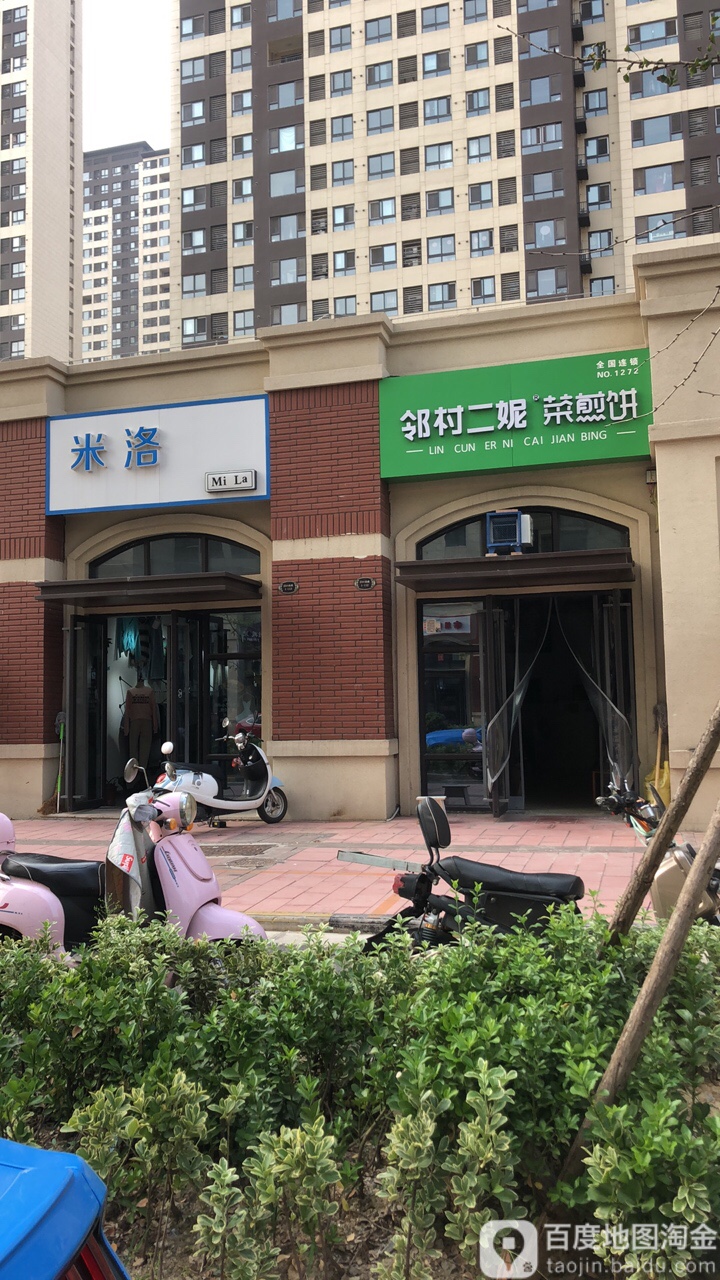 米洛