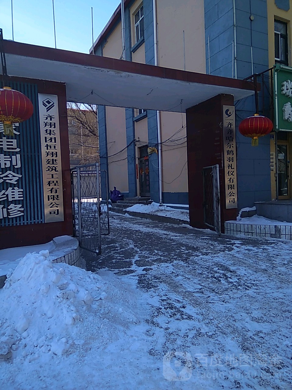 地址(位置,怎麼去,怎麼走): 黑龍江省齊齊哈爾市富拉爾基區龍江路60