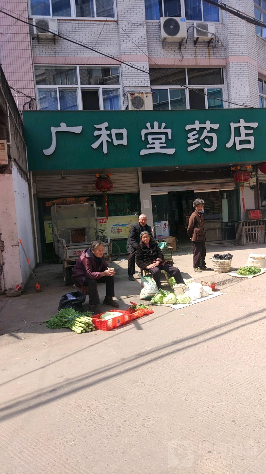 广和堂药店龙锦路店