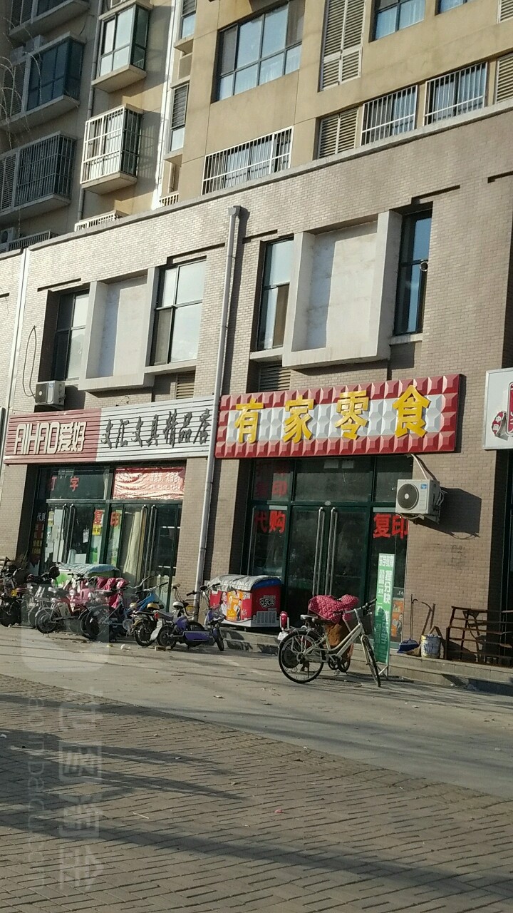 文汇文具精品店(兴隆街店)