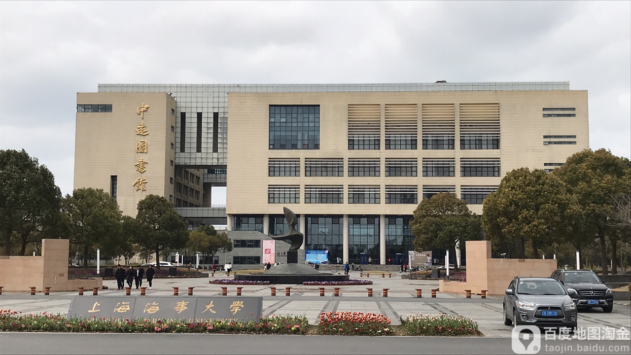 上海海事大学(临港校区)