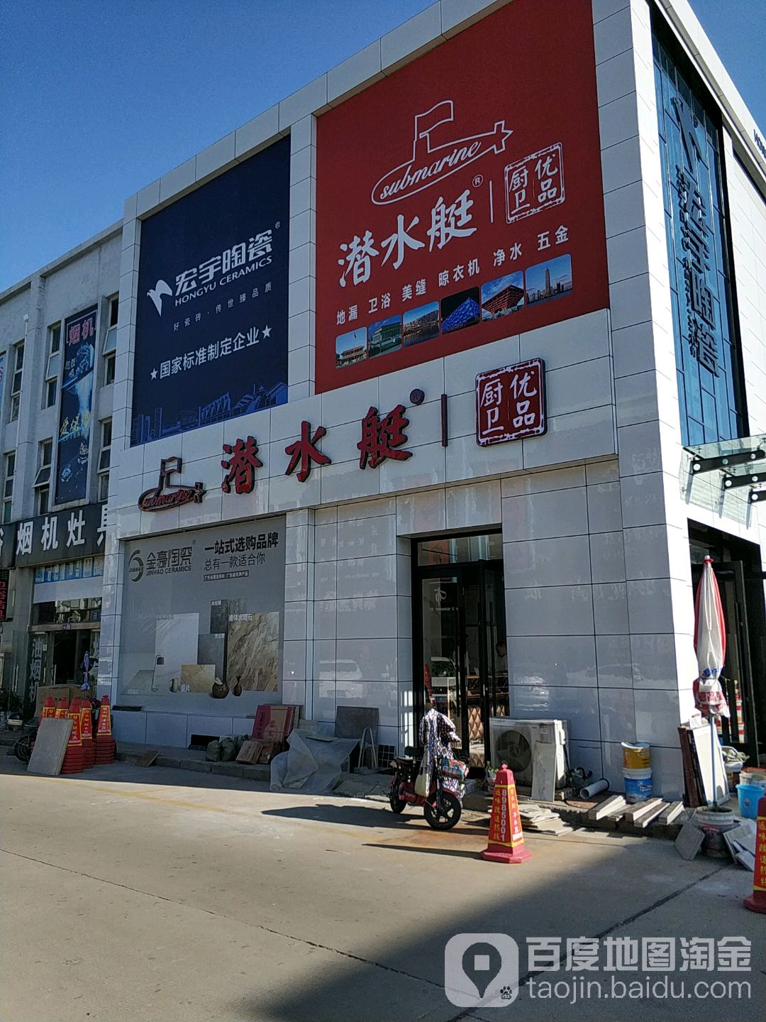 潜水艇(蒙山大道店)